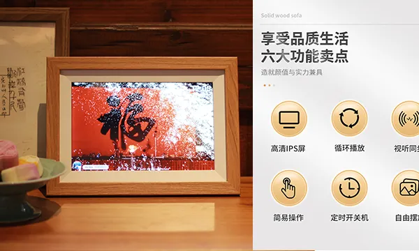 自动播放数码相框真实评测 江苏易立电气股份供应