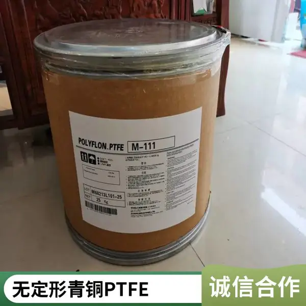 PTFE 日本大金 M-18 高粘度 阻燃 压延成型 烧结 粉末状