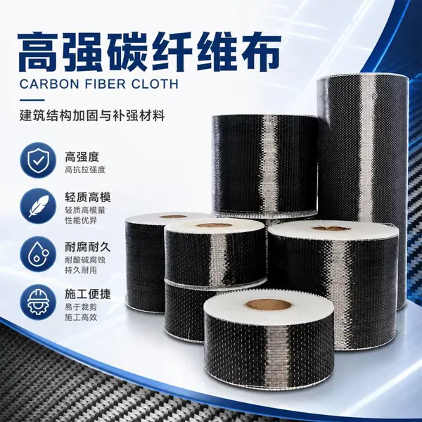包钢胶加固 隧道碳纤维工程施工 楼房植筋改造 上门服务 特固星新