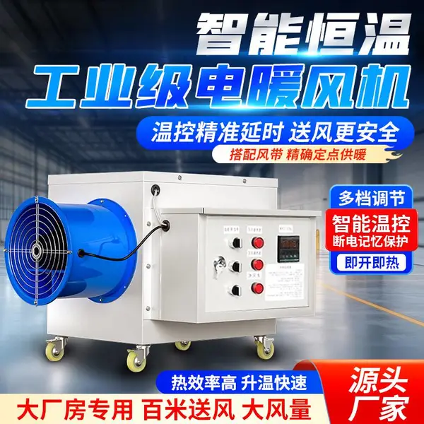 工业大功率暖风机 移动式热风炉 50千瓦220付电压暖风机 燃油型