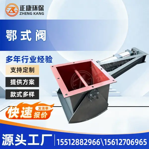 双向气动鄂式闸阀 料仓底部卸料阀 除尘配套鄂式下料阀能定制
