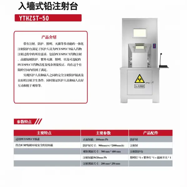 分装热室通风橱(铅手套箱)射线屏蔽阻隔高能射线