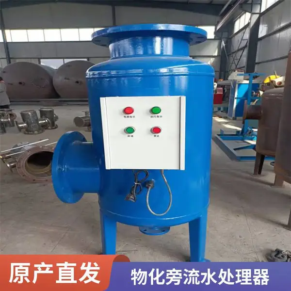 综合水处理器 手动全程水处理设备 反渗透纯净水设备 全自动