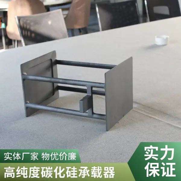 碳化硅舟扩散炉用晶舟耐腐蚀耐高温半导体承载舟