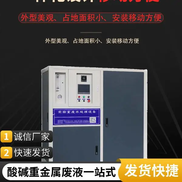 检测机构实验室废水一站式方案 云 南甲胄 安装 运维 水质送检全包