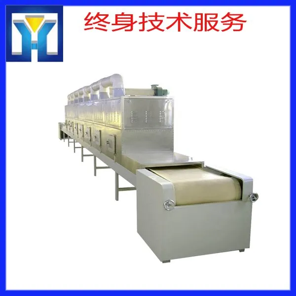 �ز������΢�������|����ʽ��ط۸���|��غ���豸