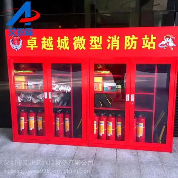 中控消防柜消防器材柜 消防装备柜艾锐森供应