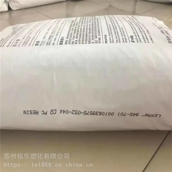 现货供应 LEXAN 121SRM 沙伯基础（原GE) PC 冲击改性