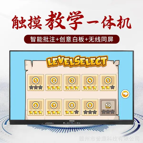 江西上饶55/65/75/86寸触摸屏一体机 教学会议一体机