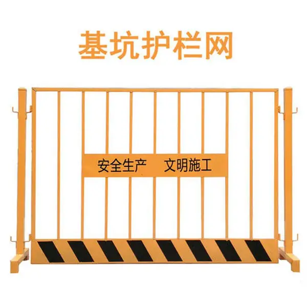 基坑临边护栏颜色 基坑围护栏杆要求 呼伦贝尔道路隔离栏