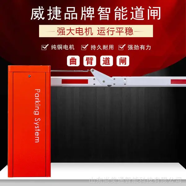 180度曲臂折叠道闸杆接线图 栅栏道闸杆安装 临沂电动门