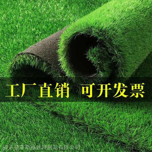 菲斯福运动场草坪幼儿园人造草坪规格草坪基地