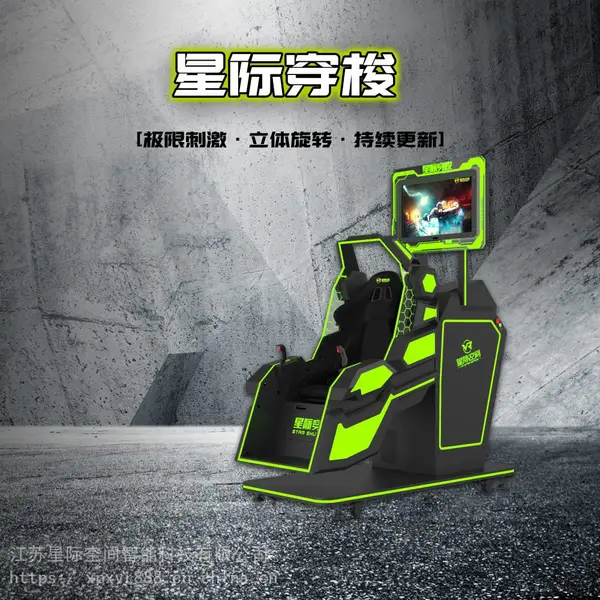 星际空间VR虚拟现实体感设备星际穿梭单人旋转蛋椅VR过山车大摆锤动感飞行器