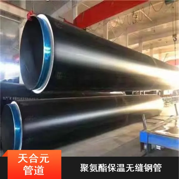 聚氨酯保温无缝钢管 天合元管道聚乙烯外护预制直埋保温管