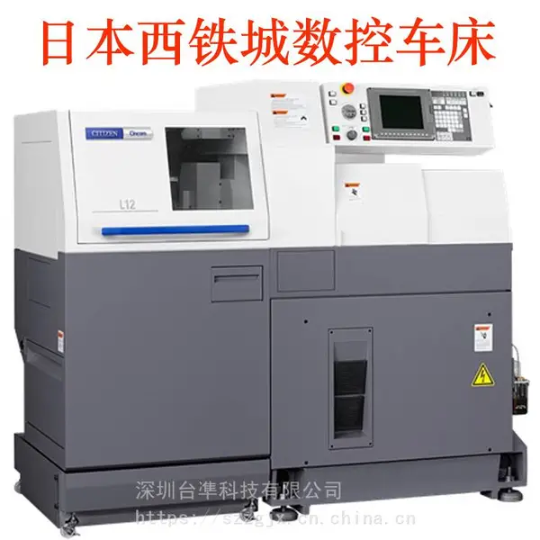 供应日本西铁城数控车床 津上走心机 数控自动走心机