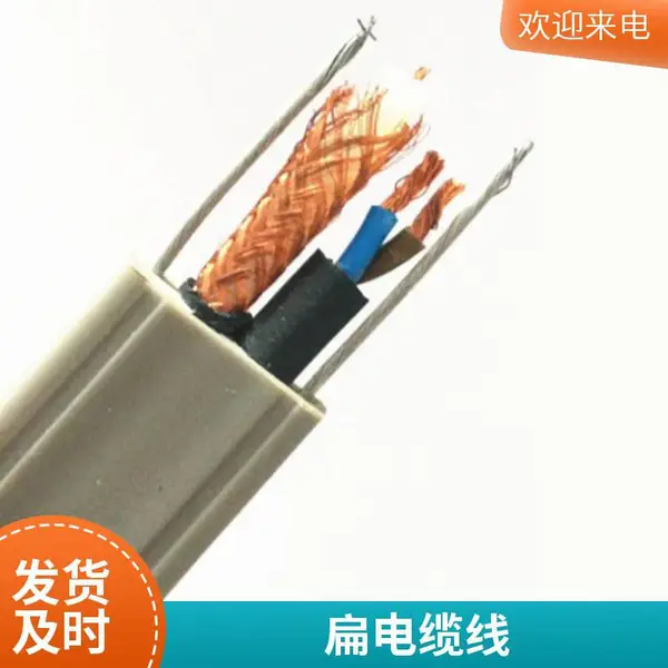 单/双梁起重机拖缆线 3*25 1*16mm 阻燃耐油柔性扁平电缆