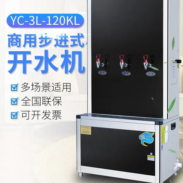 永宸商用不锈钢步进式开水器YC-3L-120KL节能净水机RO电饮水机