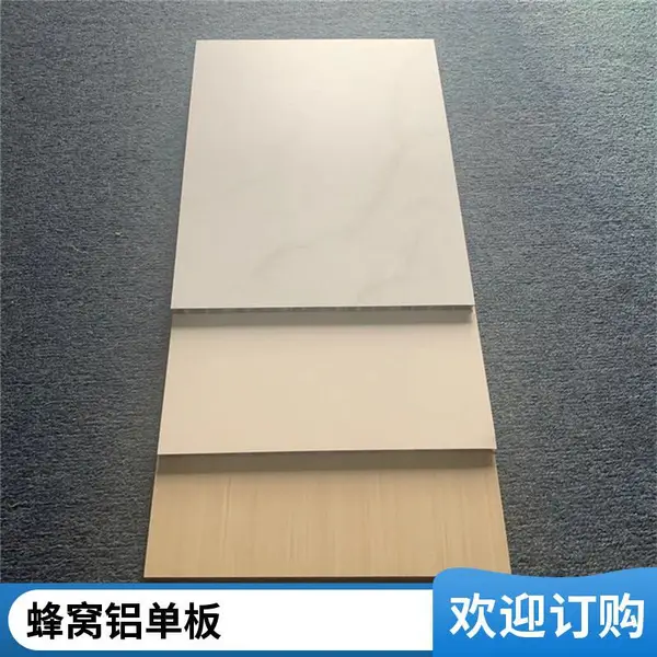 铝蜂窝板 室内墙面装饰用吸音隔热蜂窝铝板吊顶 幕墙铝单板