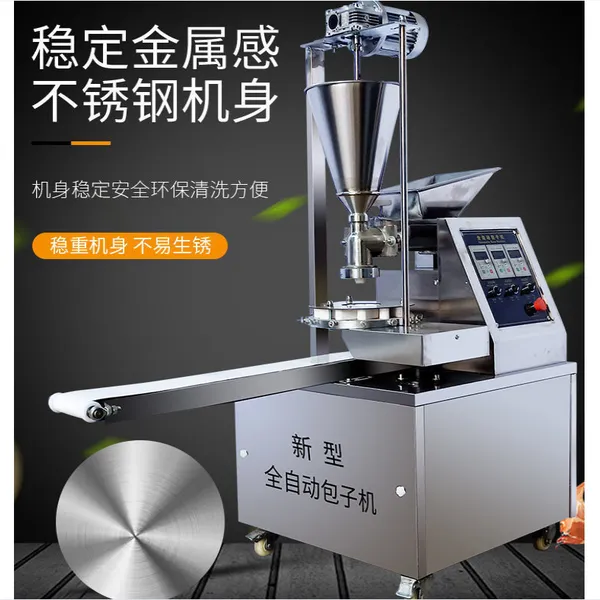 商用仿手工包子机 全自动小笼包灌汤包机 豆沙包糖包月饼机
