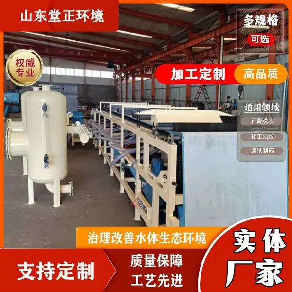 橡胶带式真空皮带过滤机 脱硫石膏脱水设备 真空固液分离机