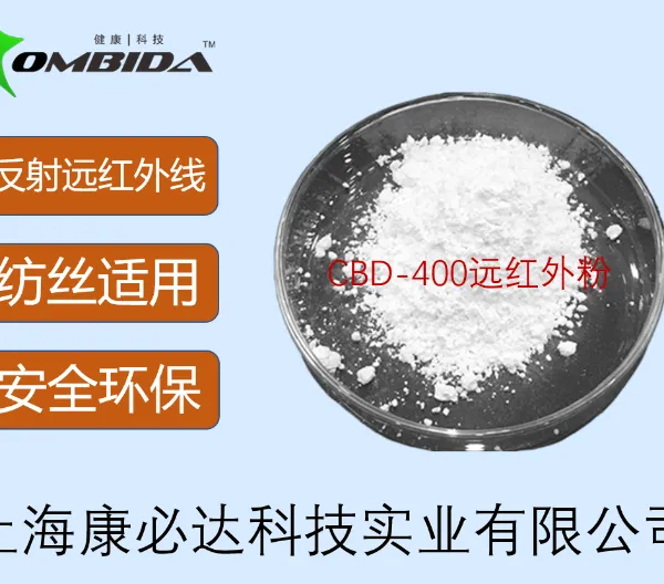 广州湿法纺丝用凉感抗菌涤纶批发 上海康必达科技供应