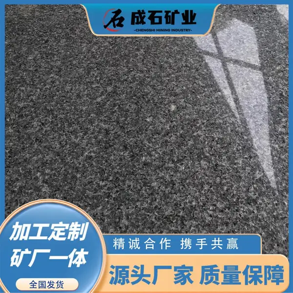 G654芝麻黑花岗岩 钟山青 福 建芝麻黑色石材 磨光面大板