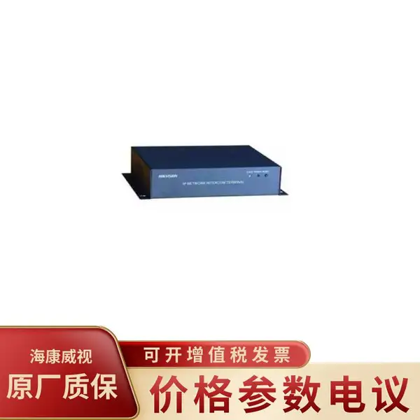 HIKVISION/��������DS-FIC116 Ƕ��ʽ��ҵ������ʽIP�Խ��ն�����