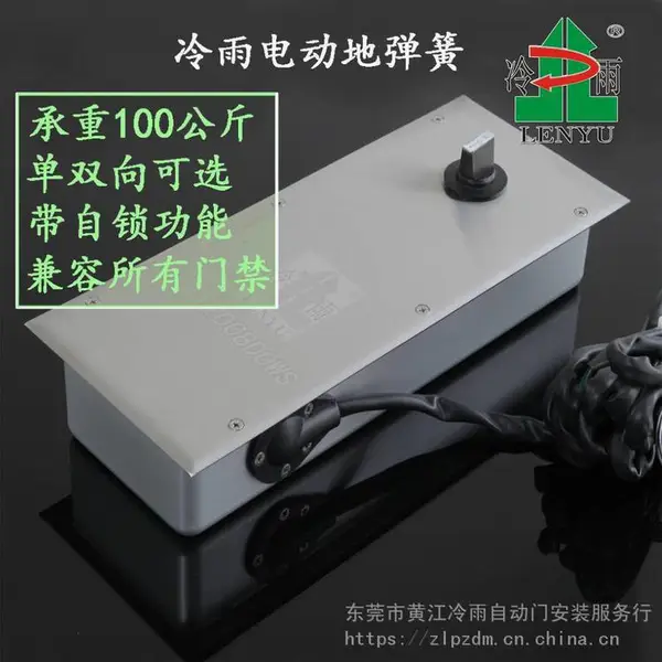 厂家供辽宁抚顺电动门机 90度平开自动门机平开感应自动门选择冷雨LEY2008DB
