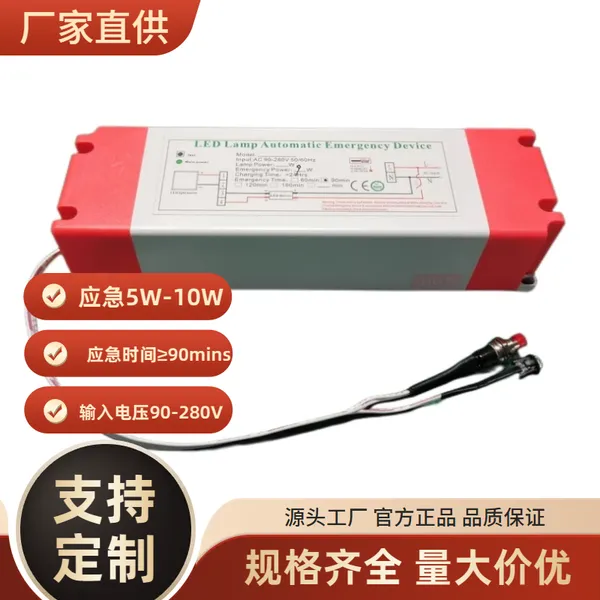 DF168T-YM消防照明驱动一体装置LED应急电源
