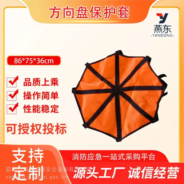 便携式方向盘保护套防二次伤害气囊保护套350-510mm直径保护罩
