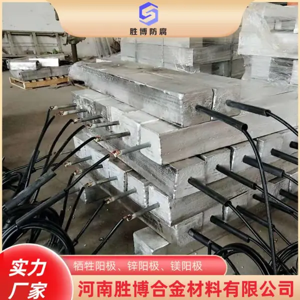 胜博 高电位MG-8镁阳极-地下金属结构防腐用带填料镁阳极包