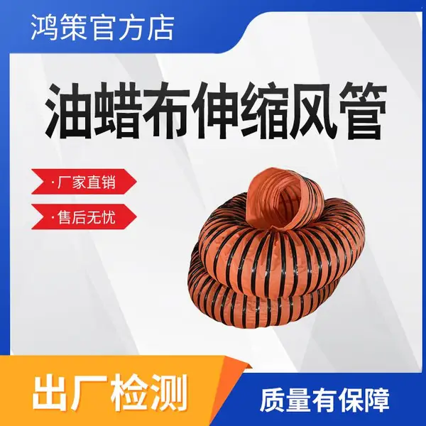 PVC 油蜡布螺旋伸缩风管阻燃耐酸碱耐高温工业通风送风超耐用