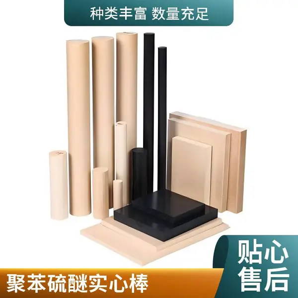 化工专用 PPS 聚苯硫醚棒 耐高温耐腐绝缘实心棒