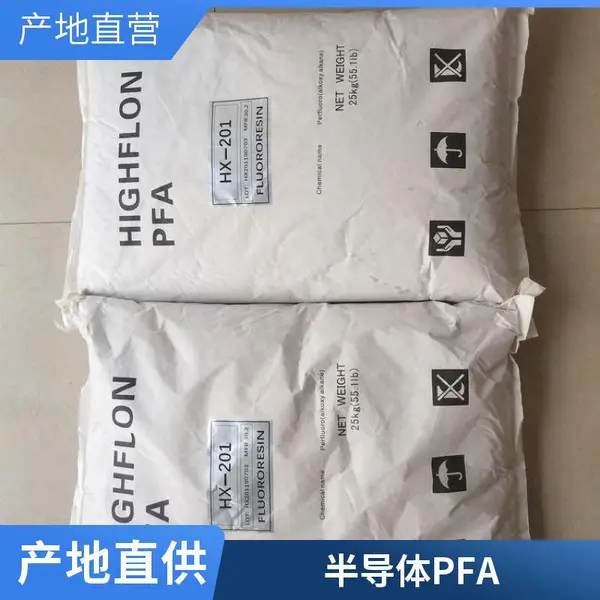 抗静电 PFA AP-210AS 日本大金 高韧性 共聚物 半透明工程塑料