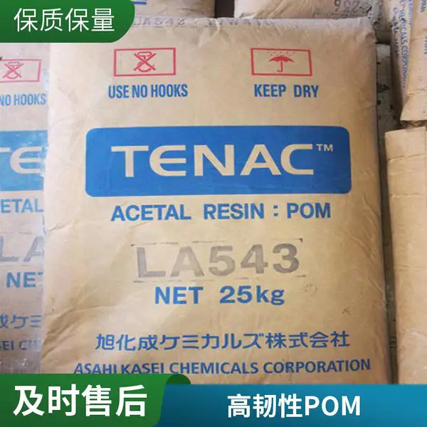 用途级别多 型号500P 收缩率1.8-2.2% POM 日本旭化成 3013A
