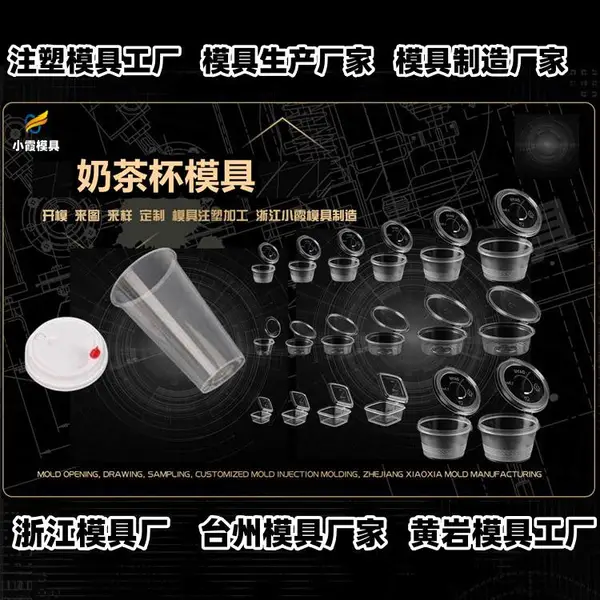 塑胶托盘模具推荐 注塑模具厂推荐