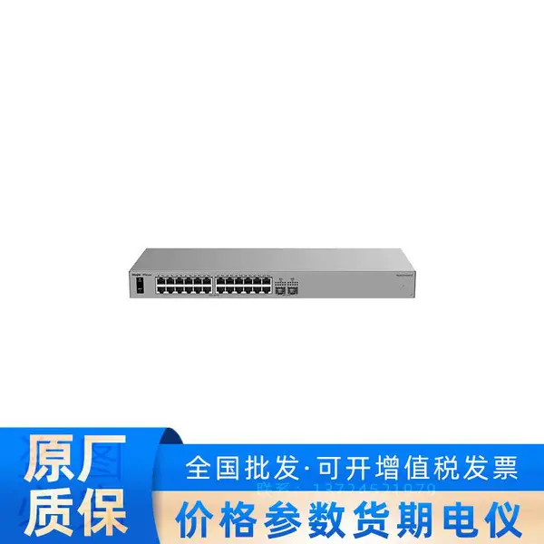 锐捷24口千兆接入2个2.5G光口上联轻网管交换机 RG-ES224G2MS-E
