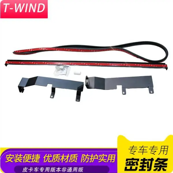 长城金刚炮皮卡车卷帘高盖密封条货箱防水胶条改装件
