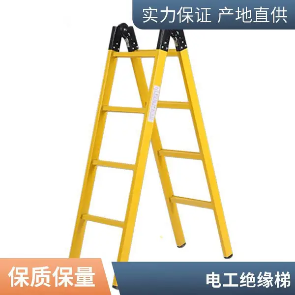 电工专用玻璃钢绝缘伸缩梯电力施工安全梯玻璃钢单梯人字梯