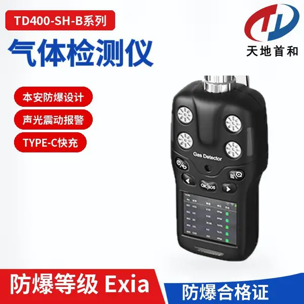 泵吸式丙烯检测仪TD400-SH-B-C3H6气体探测仪泵堵塞报警