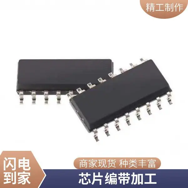 IC改批次 磨标 半导体重印 代烧录 芯片外观处理