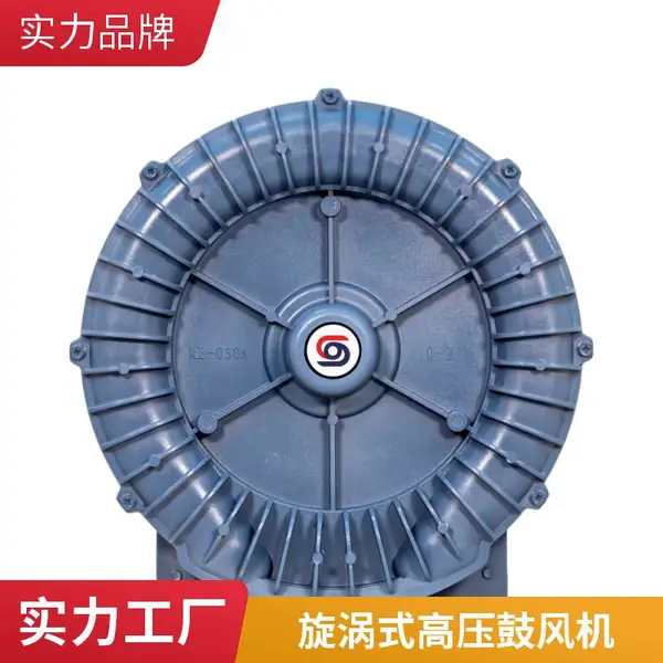 环形调频隔爆高压鼓风机 4KW大功率污水处理漩涡式气泵 2GB710 7AH37