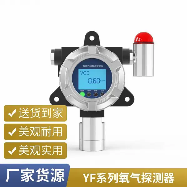 固定式氧气检测仪 YF系列 带继电器输出 受限空间氧浓度报警器