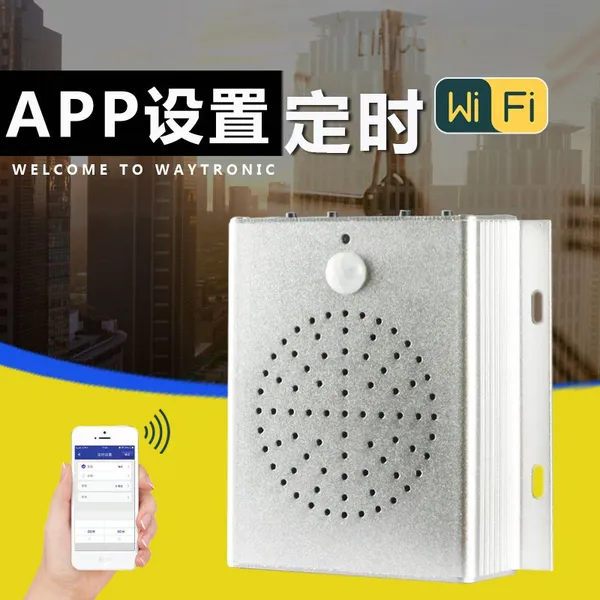上下班WIFI定时语音提醒器红外人体感应定时音乐播放器扶梯安全语音提示器
