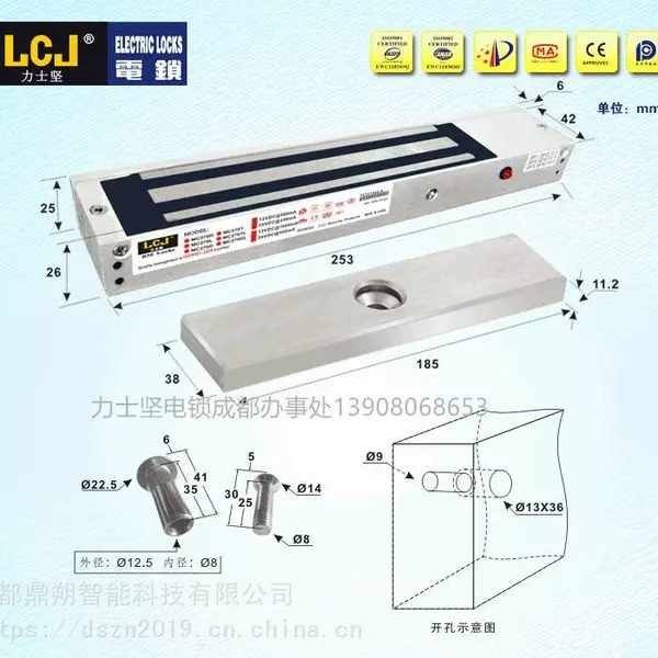 LCJ力士坚磁力锁MC270L门禁电锁电控锁