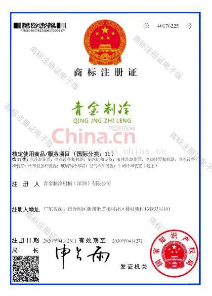 商标证书