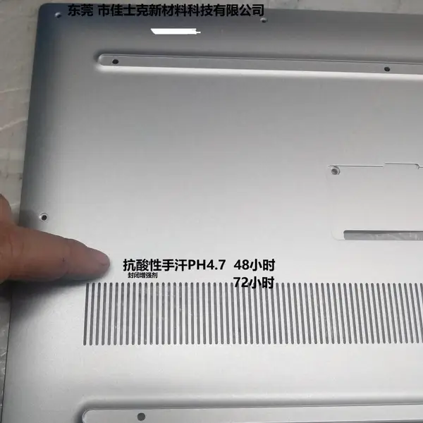 佳士克铝合金无镍封闭剂JS-552D厂家直销