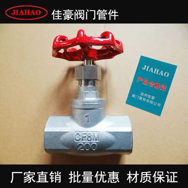 佳豪J11W-16P J11W-25P 304SS不锈钢内螺纹内丝截止阀门