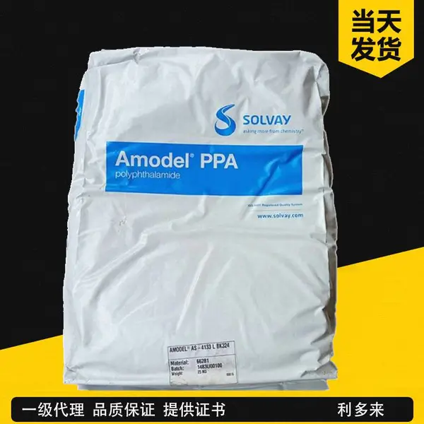 美国苏威AMODEL PPA AE-4133 热稳定性 加纤%33 耐化学性 高刚性 塑胶原料