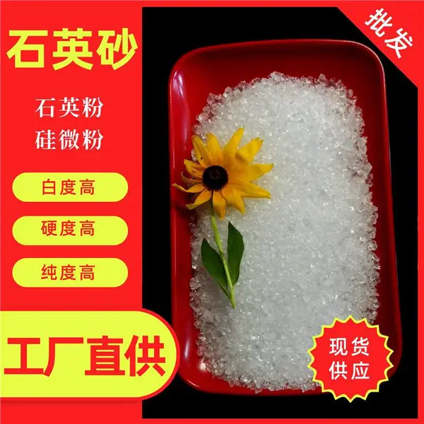 ���������մɷ��������ʯӢɰ����ʯӢ��